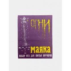 Набор игл для шитья