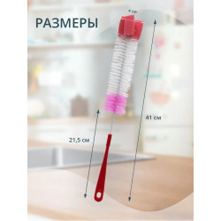 Ершик с губкой для бутылок 40см brush 011