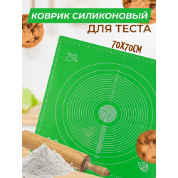 Коврик для запекания силиконовый 50*70 silicon mate Ck30-193B